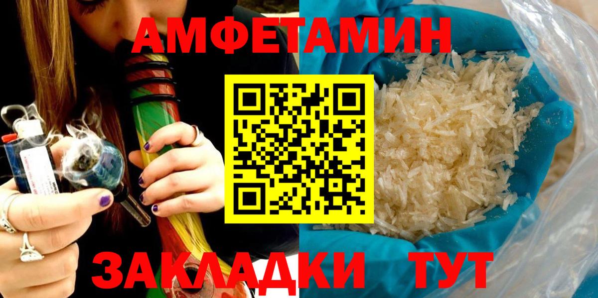 Amphetamine Розовый  Amphetamine  Павловский Посад 