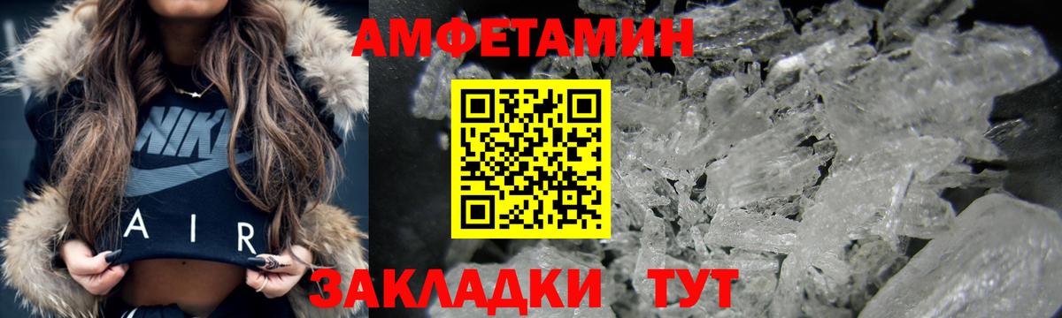 Амфетамин 97% Павловский Посад
