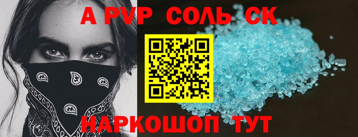 Alpha PVP Crystall  A-PVP СК КРИС  APVP кристаллы  Павловский Посад 
