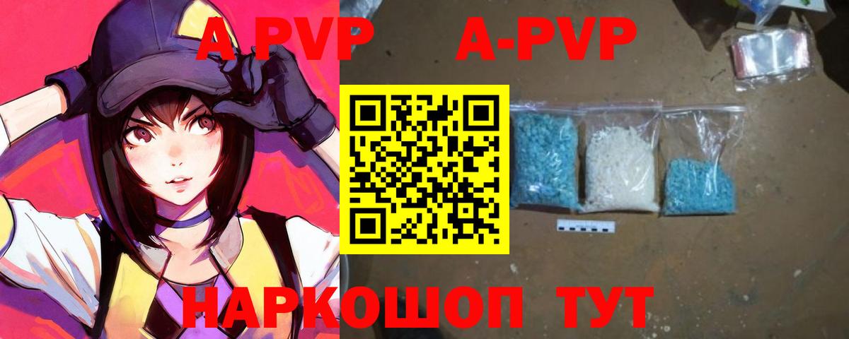 Alpha PVP VHQ Павловский Посад