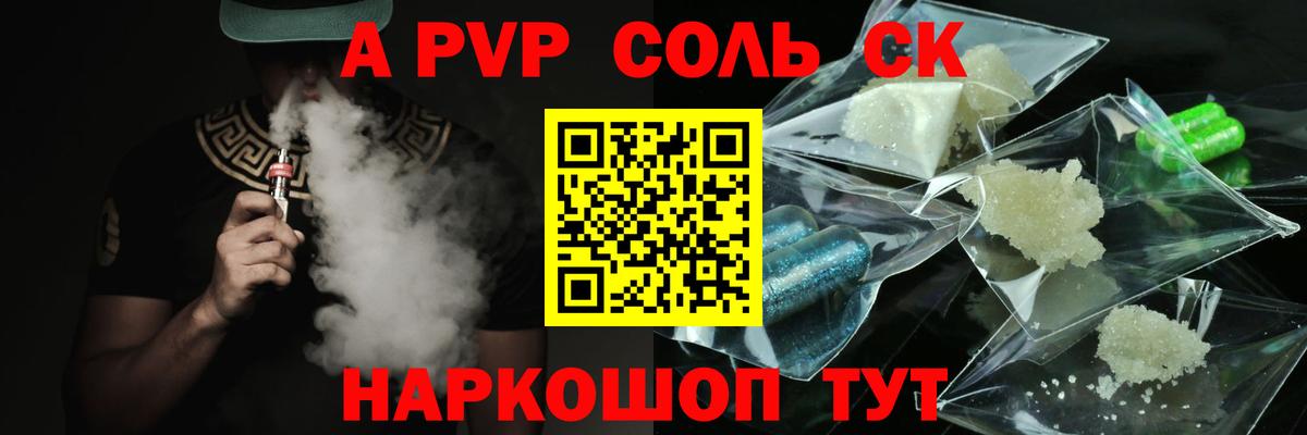 Alpha PVP мука Павловский Посад