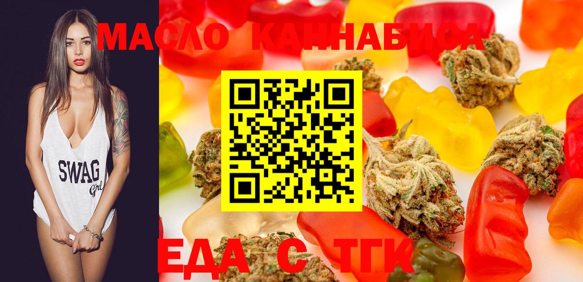 Павловский Посад  Canna-Cookies конопля  Вход с VPN 