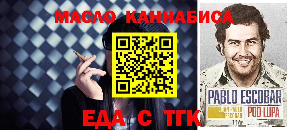 Еда ТГК марихуана  Павловский Посад 