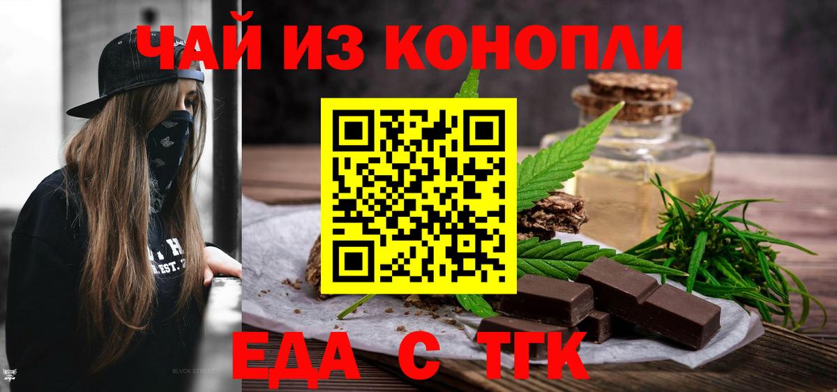 Canna-Cookies конопля Павловский Посад