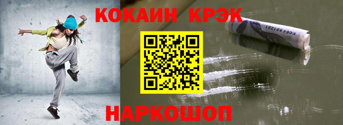 Cocaine  Павловский Посад  Кокаин Эквадор  КОКАИН Fish Scale 