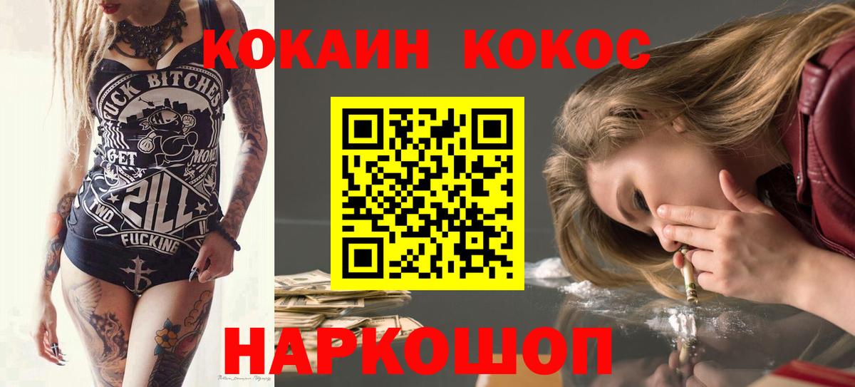 КОКАИН VHQ  Вход с VPN  COCAIN  Павловский Посад 
