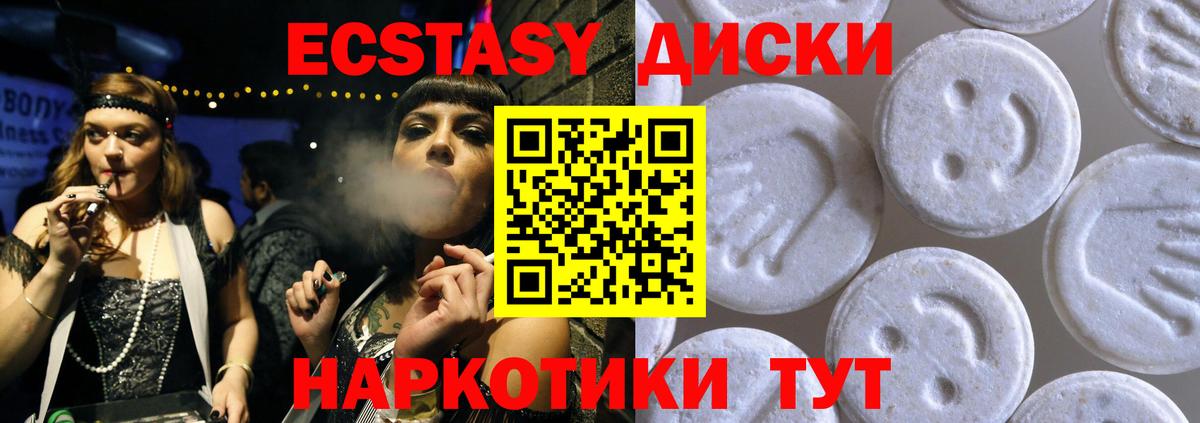 Ecstasy  купить наркотики сайты  Вход с VPN  Павловский Посад  Экстази Punisher 