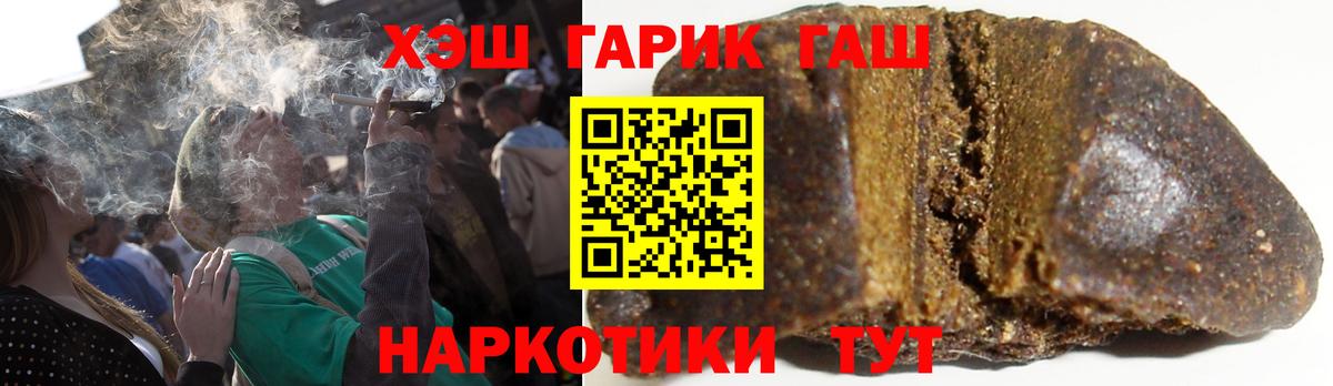 ГАШИШ индика сатива  Вход с VPN  ГАШ 40% ТГК  Павловский Посад 