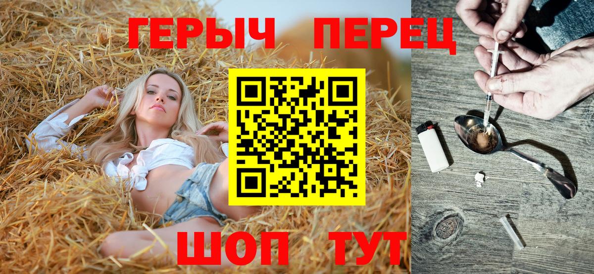 Героин  Павловский Посад  Героин гречка 