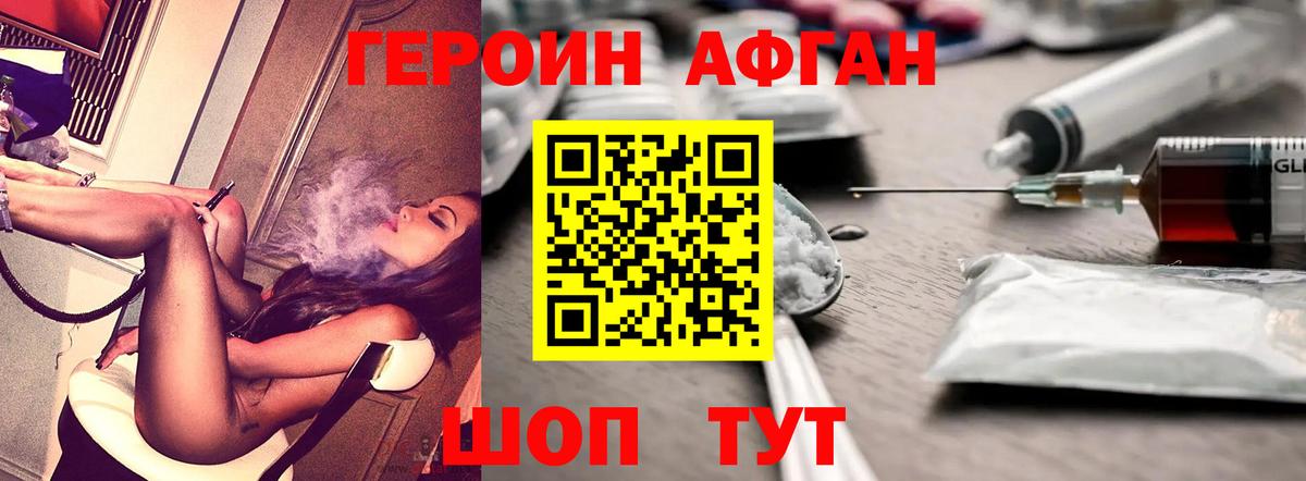 Павловский Посад  Героин VHQ  Вход с VPN 
