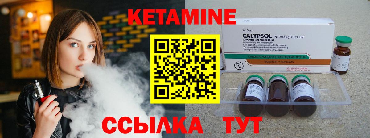 КЕТАМИН ketamine Павловский Посад