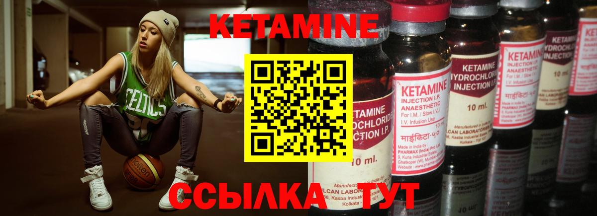 КЕТАМИН ketamine  КЕТАМИН ketamine  Вход с VPN  Павловский Посад 