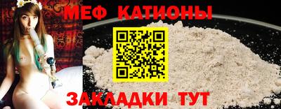 мяу мяу мука Аргун