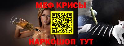 мяу мяу кристалл Гусев