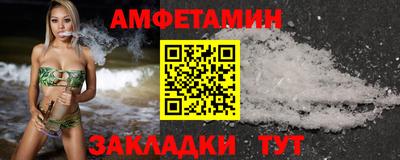 метамфетамин Славгород