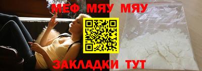 меф Апрелевка