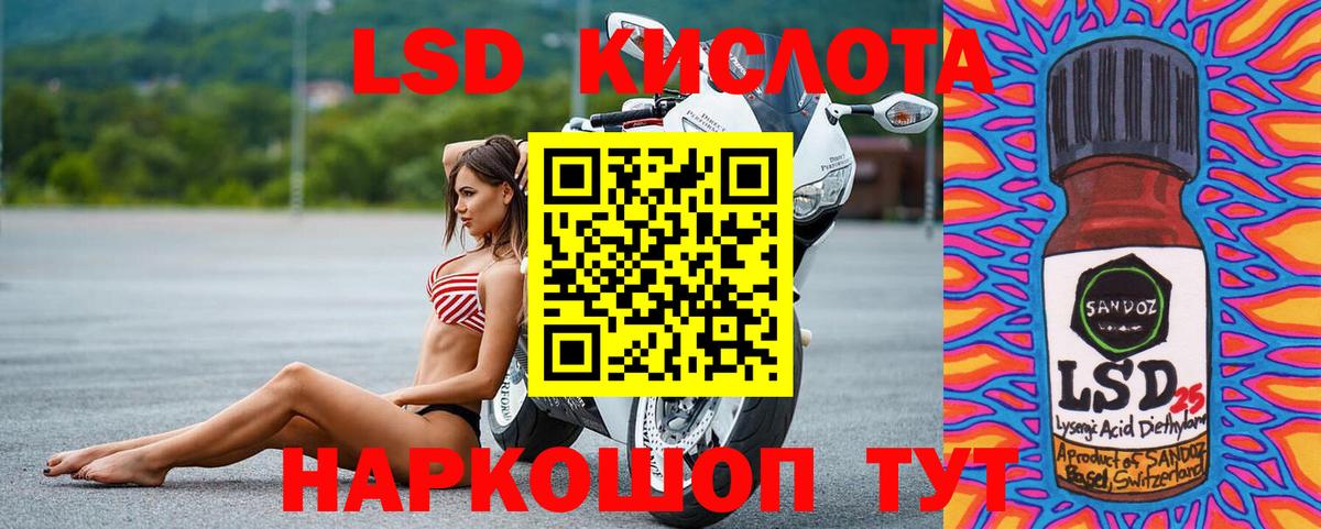 LSD-25 экстази ecstasy  Лсд 25 экстази кислота  Павловский Посад  Вход с VPN 