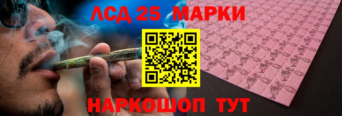 LSD-25 экстази ecstasy Павловский Посад