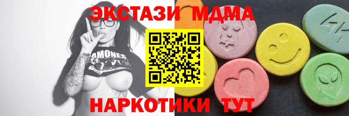 Павловский Посад  МДМА VHQ  Вход с VPN 