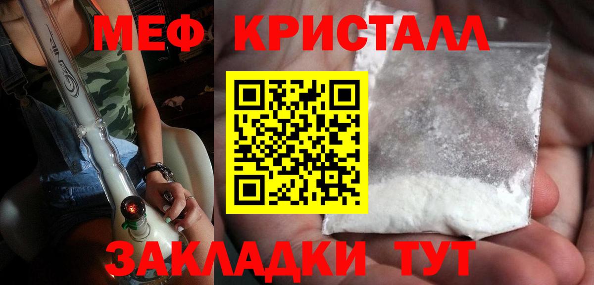Мефедрон mephedrone  МЯУ-МЯУ  Меф мука  Павловский Посад 
