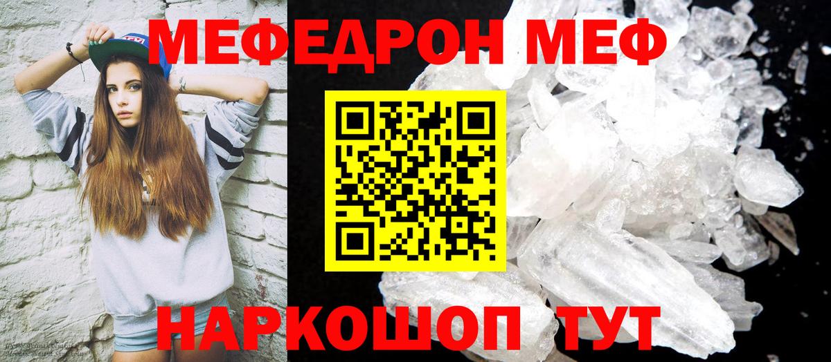 МЕФ  Павловский Посад
