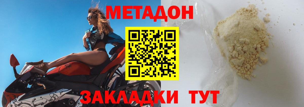 Метадон VHQ  МЕТАДОН мёд  Вход с VPN  Павловский Посад 