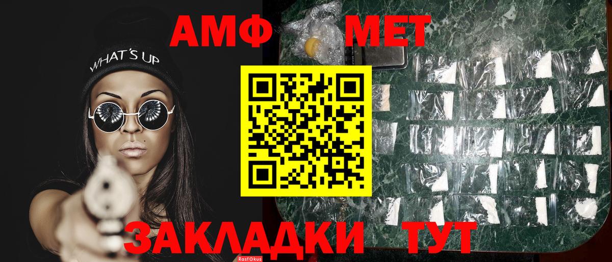 МЕТАМФЕТАМИН витя Павловский Посад