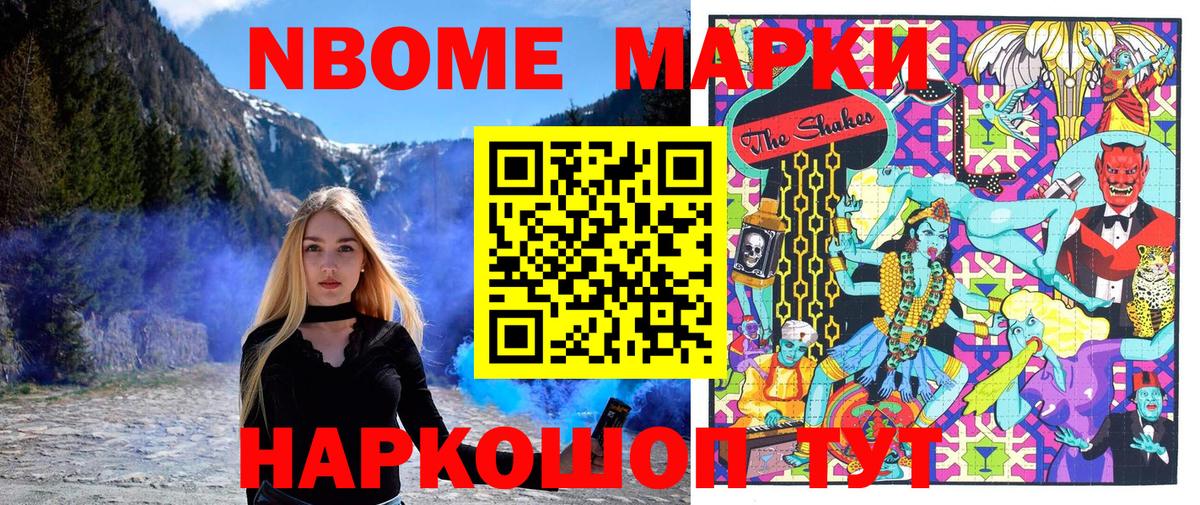 Марки 25I-NBOMe 1500мкг  Вход с VPN  Марки 25I-NBOMe 1500мкг  Павловский Посад 