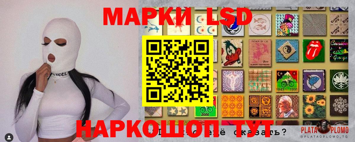 Марки 25I-NBOMe 1,8мг  Павловский Посад  Марки 25I-NBOMe 1,8мг 