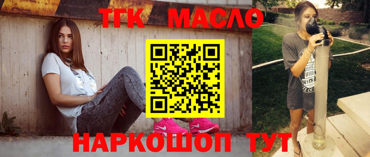 ТГК вейп с тгк  Вход с VPN  Павловский Посад 