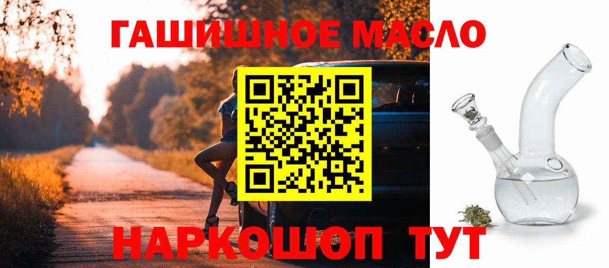 ТГК THC oil Павловский Посад