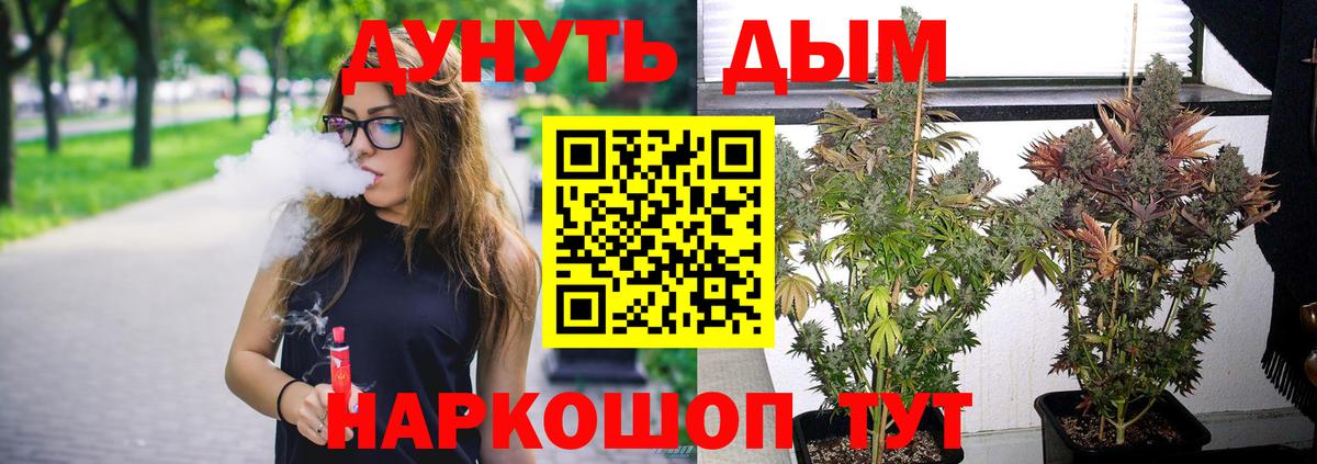 Шишки марихуана White Widow  Бошки марихуана индика  Вход с VPN  Павловский Посад  Бошки Шишки VHQ 